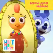 Постер книги Бусы для мамы