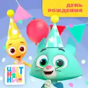 Постер книги День рождения