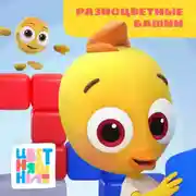 Постер книги Разноцветные башни