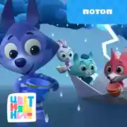 Постер книги Потоп