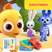 Постер книги Хвостики