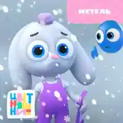 Постер книги Метель