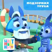 Постер книги Подзорная труба