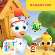 Постер книги Лекарство