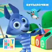 Постер книги Бутылочки