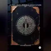 Постер книги Le Sans-Route. Истории вечного вечера