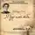Александр Блок - А.Блок «Я буду петь тебя…»