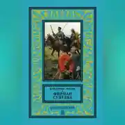 Постер книги Фирман султана