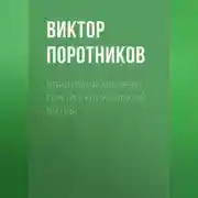 Постер книги Владимир Храбрый. Герой Куликовской битвы