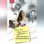 Постер книги Назови меня полным именем