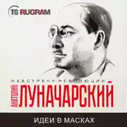 Постер книги Человек нового мира