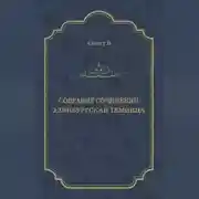 Постер книги Эдинбургская темница