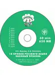 Л. Политова - Жили были… 12 уроков русского языка. Базовый уровень. Учебник
