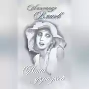 Постер книги Лишь украдкой