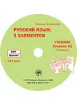 Татьяна Эсмантова - Пять элементов. Часть 2