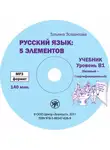 Татьяна Эсмантова - Пять элементов. Часть 3