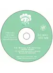 Л. Политова - Жили были… 12 уроков русского языка. Базовый уровень. Рабочая тетрадь