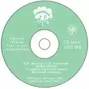 Постер книги Жили были… 12 уроков русского языка. Базовый уровень. Рабочая тетрадь