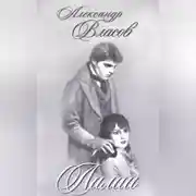 Постер книги Лилии