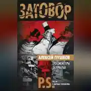 Постер книги Гроссмейстеры Зазеркалья