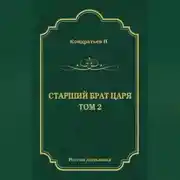 Постер книги Атаманы-Кудеяры