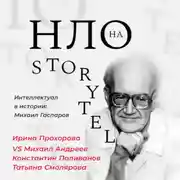 Постер книги Михаил Гаспаров