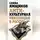 Савва Ямщиков - Антикультурная революция в России