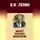 Владимир Ленин - Маркс, Энгельс, марксизм
