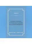 Александра Сизова - Ксения Годунова. Соломония Сабурова. Наталья Нарышкина