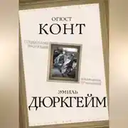 Постер книги Социальная эволюция. Избавление от иллюзий