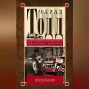 Постер книги Признание