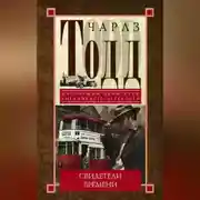 Постер книги Свидетели времени