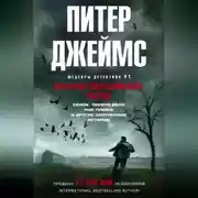 Постер книги Многоликое зло