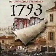 Постер книги 1793. История одного убийства
