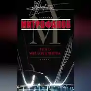 Постер книги Тело Милосовича