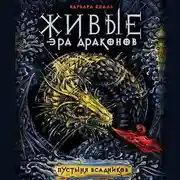 Постер книги Пустыня Всадников