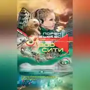 Постер книги Зоосити