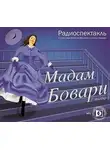 Гюстав Флобер - Мадам Бовари. Аудиоспектакль