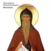 Постер книги Мистагогия