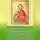 Анна Печерская - Святой великомученик Пантелеймон Целитель. Дарует здоровье, защищает от недугов