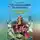 Лариса Мелик - Мощная защита от негатива на все случаи жизни