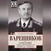 Постер книги Неповторимое. Том 2