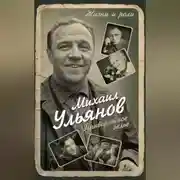 Постер книги Приворотное зелье