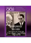 Федор Раззаков - Дневники режиссера. Кино о войне. Чухрай, Бондарчук, Быков, Ростоцкий, Герман, Озеров, Лиознова, Кулиш, Шепитько, Говорухин, Роговой, Смирнов, Рязанов
