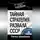 Петер Швейцер - Тайная стратегия развала СССР