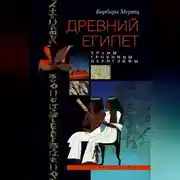 Постер книги Древний Египет. Храмы, гробницы, иероглифы