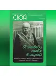 Коллектив авторов - «Я отведу тебя в музей». История создания Музея изобразительных искусств им. А.С. Пушкина