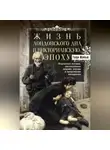 Генри Мэйхью - Жизнь лондонского дна в Викторианскую эпоху. Подлинные истории, рассказанные нищими, ворами и продажными женщинами