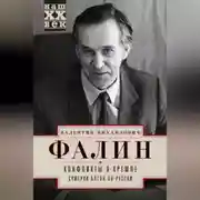 Постер книги Конфликты в Кремле. Сумерки богов по-русски