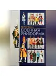 Пребен Канник - Военная униформа
